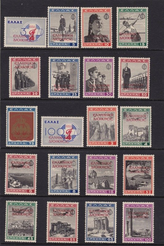 1940 Albania Occupation Greek, N°21/30 Series Di 20 Values MNH