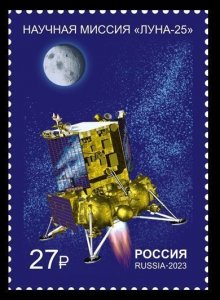2023 Russia 3365 Space - Scientific mission of the AMS Luna-25 2,50 €
