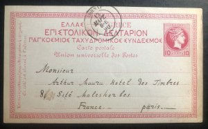 1890 Athens Greece Stationery Postcard Cover To Paris France