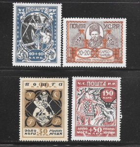 Ukraine B5-B8: Famine, Death, Shevchenko, Food Distribution, ujused, F-VF