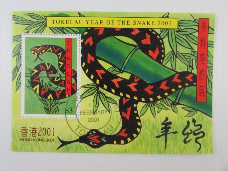 2001 Hong Kong SC #292-292a TOKELAU YEAR OF THE SNAKE Used set