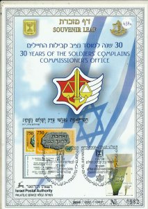 ISRAEL 2002 30 YEARS OF SOLDIERS COMPLAINT BOARD S/LEAF CARMEL # 439a