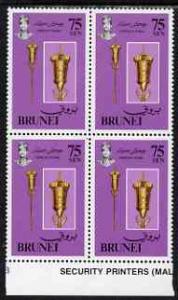 Brunei 1982 Royal Regalia 75 sen (Religious Mace) unmount...