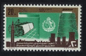 Egypt Spinning and Weaving Company 1977 MNH SG#1318