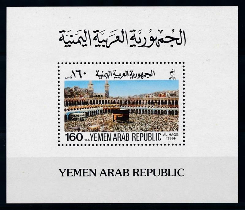 [77918] Yemen YAR 1980 Pilgrimage Mecca Hajj Souvenir Sheet MNH