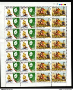 URUGUAY BRASIL Joint issue Garibaldi freemason masonic horse ship MNH full sh...