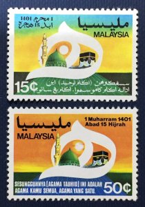 Malaysia 1980 15th Century of Hijrah (1401 Hijrah) Set of 2V SG#218-219 MLH