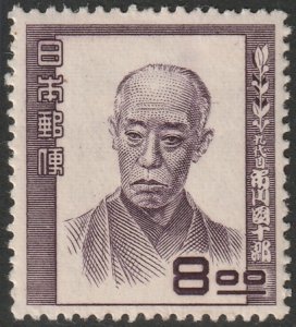 Japan 1950 Sc 484 MH* small thin