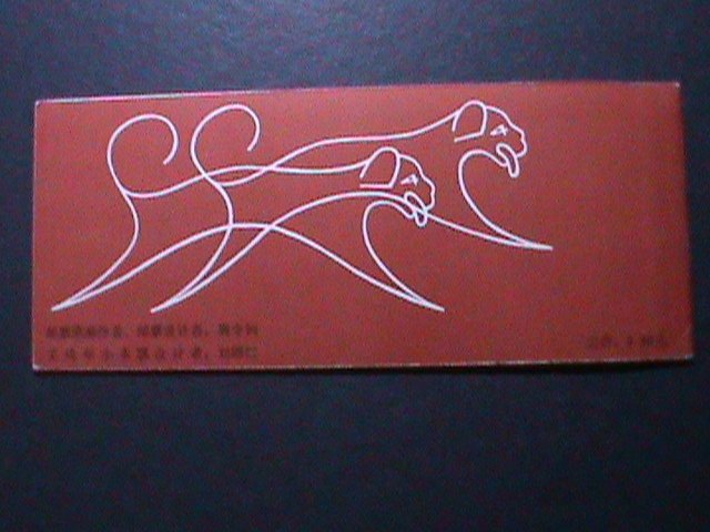 ​CHINA-1982-SC#1764a-T70 YEAR OF THE LOVELY DOG-COMPLETE BOOKLET-MNH RARE VF