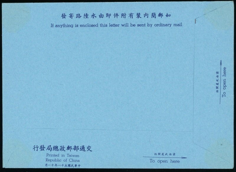 ROC Republic of China Taiwan Han:22a FDC First Day 1962 International Airletter