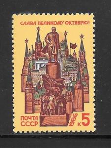 Russia #5495 MNH Single