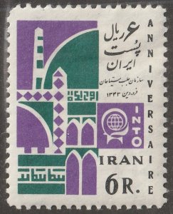 Persia/Iran, Scott#1286, mint, hinged, 6r,