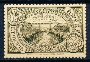 Ethiopia #233 Single MH