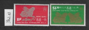 HONG KONG- SCOTT #302-03  LUNAR YEAR 1975  - MINT NEVER HINGED