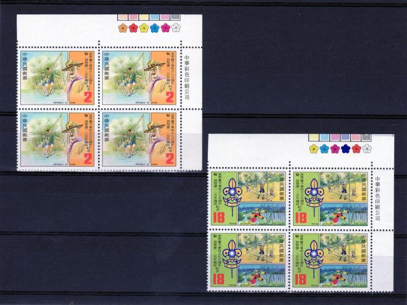 Taiwan 1982 Scouting Year Set (2)  Sc# 2328-2329 Block of 4 