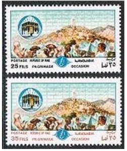 Iraq 895-896, hinged. Michel 975-976. Pilgrimage to Mecea. Mt. Arafat. 1978.