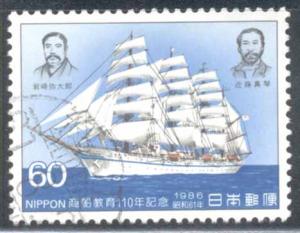 Japan ~ #1679 ~ Merchant Marine Education ~ Used