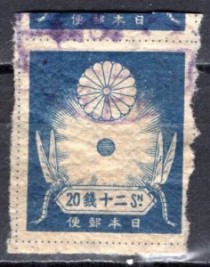 Japan; 1923: Sc. # 187: Used Single Stamp