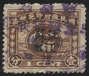 CHINA  1927 1c Map/Flag Nationalist Revenue, with Local Overprint, Used