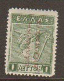 Greece #N145 Mint
