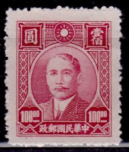 China, 1946-47, Dr. Sun Yat-sen, 100 $, unused