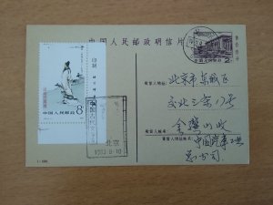 China Covers Lot