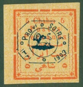 IRAN 338 MH  BIN $6.00
