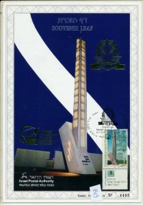 ISRAEL 1994 THE MEMORIAL FOR COMMUNICATION FALLEN SOLDIERS S/LEAF CARMEL 143 