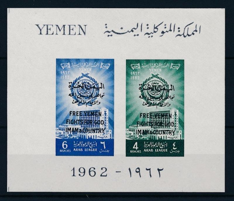 [34136] Yemen 1962 Arab League Overprint in black Souvenir Sheet MNH