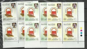 Bahrain 1995 MNH  lot # 32 Block / 4 Quran 