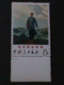 ​CHINA-1968-SC#998 -W12-MAO ZEDONG GOING TO ANYUAN IN 1921MNH XF-WITH BORDER