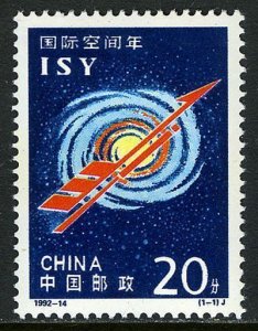 China PRC 2402, MNH. Michel 2435. Space Year ISY-1992.