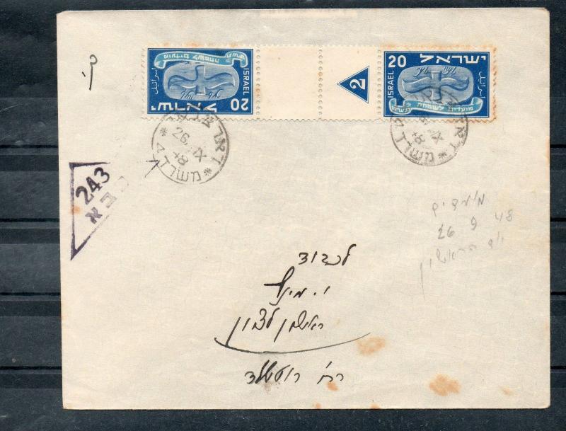 Israel Scott #13a Horizontal Gutter Pair on First Day Cover!!