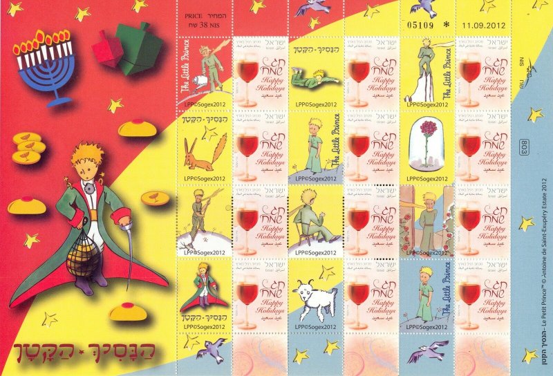 ISRAEL 2012 HANUKKA THE LITTLE PRINCE MY STAMP SHEET  MNH