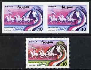 Syria 1996 Evacuation Day imperf proof pair with yellow o...