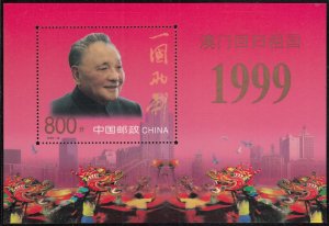 China, PR 1999 MNH Sc 2988 800f Deng Xiaoping