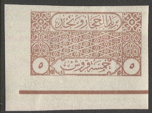 SAUDI ARABIA  1926  Sc 80  MLH  VF, Imperf corner margin, cv $20+