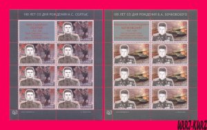 TRANSNISTRIA 2023 WWII World War Military Hero Machine Gunner Tank Man 2 m-s MNH