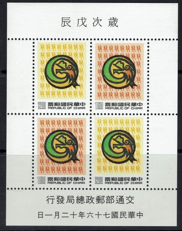 CHINA TAIWAN 1987 , # 2612a (Mi B37) - Year of the Dragon S/S MNH