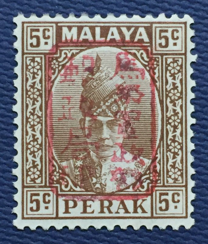 Malaya Japanese Occupation opt PERAK 5c Red opt MH SG#195d M4538 