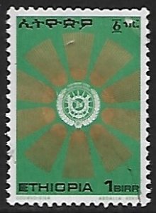 Ethiopia # 803 - Sunburst - used - {GR47}