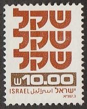 Israel #769 MNH