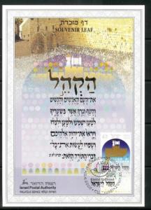 ISRAEL STAMP 2002 HAKHEL ISRAEL CARMEL # 426 SOUV. LEAF