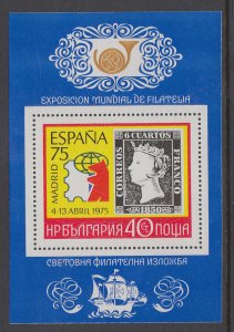 Bulgaria 2228 Stamp on Stamp Souvenir Sheet MNH VF