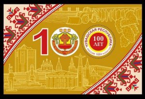 2020 Russia 2885/B304 100 years of the Chuvash region in Russia 9,50 €