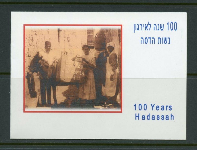 ISRAEL SEMI-OFFICIAL 100th ANNIVERSARY HADASSAH TAB ROW BOOKLET COMPLETE MINT NH