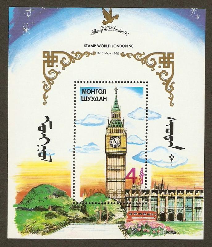 Mongolia #1837 NH Stamp World Expo - London SS