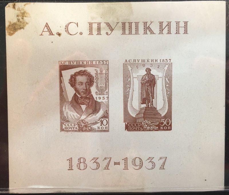 CCCP Russia / Soviet Union Ice Breaker Collection (MH) 19 Stamps w/BONUS FREEBIE