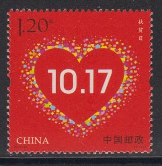 China PRC 2016-30 Poverty Alleviation Day Stamp Set of 1 MNH