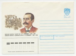 Postal stationery Soviet Union 1990 Denys Sichynsky - Composer